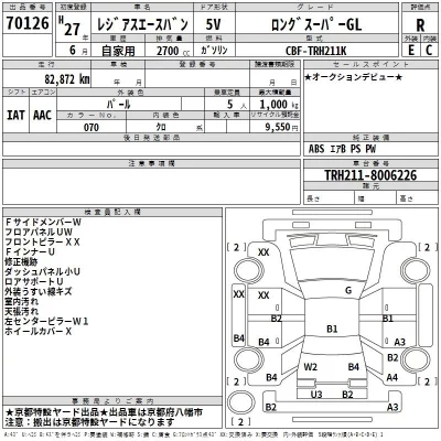 Toyota REGIUS ACE VAN  с аукциона в Японии