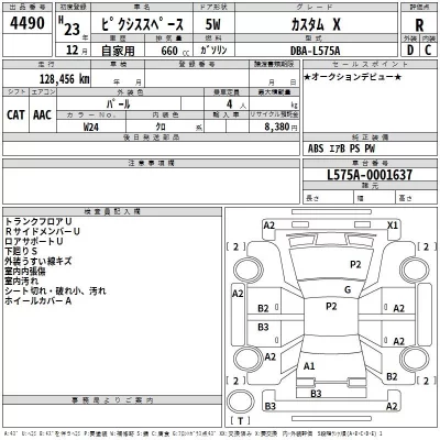 Toyota PIXIS SPACE  с аукциона в Японии