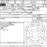 Toyota 86 лот № 30781 оценка 3  с аукциона в Японии 11