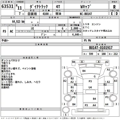 Toyota DYNA  с аукциона в Японии