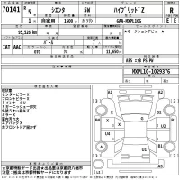 Toyota SIENTA лот № 70141 оценка R  с аукциона в Японии 2