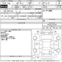 Suzuki CAPTINO лот № 714 оценка 4  с аукциона в Японии 11