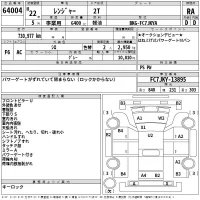 Hino RANGER лот № 64004 оценка RA  с аукциона в Японии 2
