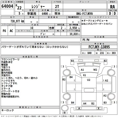 Hino RANGER  с аукциона в Японии