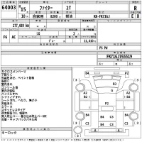 Mitsubishi FUSO FIGHTER лот № 64003 оценка R  с аукциона в Японии 2