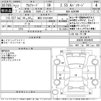 Toyota ALPHARD лот № 30795 оценка 4  с аукциона в Японии 11