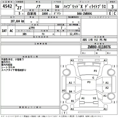 Toyota NOAH  с аукциона в Японии