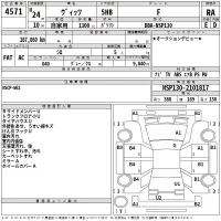 Toyota VITZ лот № 4571 оценка RA  с аукциона в Японии 2