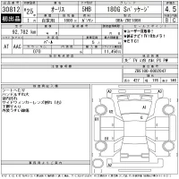 Toyota AURIS лот № 30812 оценка 4.5  с аукциона в Японии 10