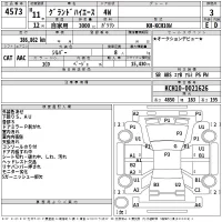 Toyota HIACE лот № 4573 оценка 3  с аукциона в Японии 2