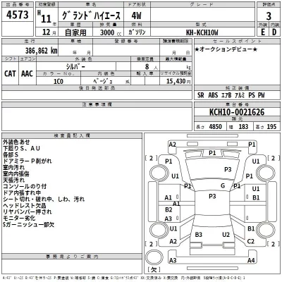 Toyota HIACE  с аукциона в Японии