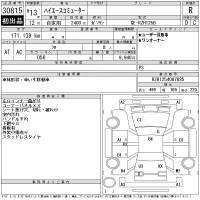 Toyota HIACE лот № 30815 оценка R  с аукциона в Японии 11