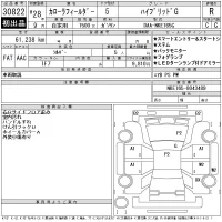 Toyota COROLLA FIELDER лот № 30822 оценка R  с аукциона в Японии 11