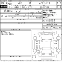 Toyota SIENTA лот № 30819 оценка 3.5  с аукциона в Японии 11
