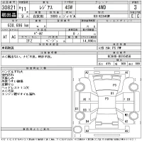 Toyota HIACE REGIUS лот № 30821 оценка 3  с аукциона в Японии 11