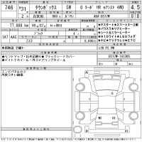 Mitsubishi TOWNBOX лот № 746 оценка 4.5  с аукциона в Японии 11