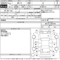 Toyota COROLLA лот № 30825 оценка 3  с аукциона в Японии 11