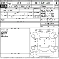 Mazda CX-3 лот № 30827 оценка 4  с аукциона в Японии 11