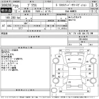 Toyota PRIUS лот № 30828 оценка 3.5  с аукциона в Японии 11