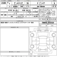 Toyota VELLFIRE лот № 2188 оценка S  с аукциона в Японии 2