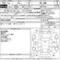 Daihatsu ATRAI VAN лот № 759 оценка 4  с аукциона в Японии 11