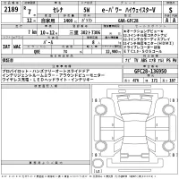 Nissan SERENA лот № 2189 оценка S  с аукциона в Японии 2