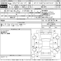 Honda STEP WAGON лот № 30839 оценка 3.5  с аукциона в Японии 11