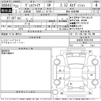Toyota VELLFIRE лот № 30843 оценка 4  с аукциона в Японии 11