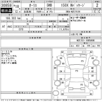 Toyota AURIS лот № 30859 оценка 2  с аукциона в Японии 11