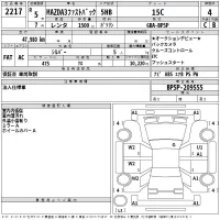 Mazda MAZDA3 лот № 2217 оценка 4  с аукциона в Японии 2