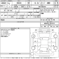 Toyota RAV4 лот № 4062 оценка 3.5  с аукциона в Японии 11