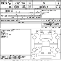 Volvo V40 лот № 76026 оценка 4  с аукциона в Японии 2