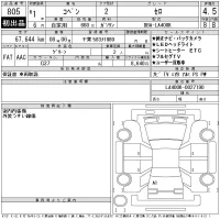 Daihatsu Copen лот № 805 оценка 4.5  с аукциона в Японии 9