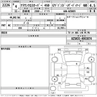 Toyota CROWN CROSSOVER лот № 2226 оценка 4.5  с аукциона в Японии 2
