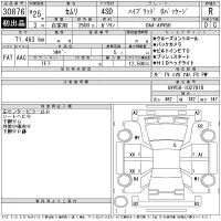 Toyota CAMRY лот № 30876 оценка R  с аукциона в Японии 11