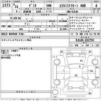 Mazda DEMIO лот № 2373 оценка 4  с аукциона в Японии 2