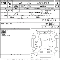 Honda GRACE лот № 2231 оценка 4  с аукциона в Японии 2