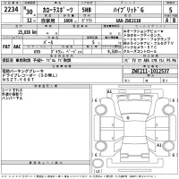 Toyota COROLLA SPORT лот № 2234 оценка 5  с аукциона в Японии 2