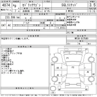 Nissan CEDRIC WAGON лот № 4074 оценка 3.5  с аукциона в Японии 11