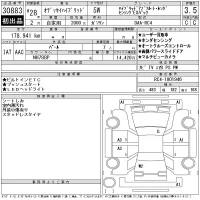 Honda ODYSSEY лот № 30883 оценка 3.5  с аукциона в Японии 11