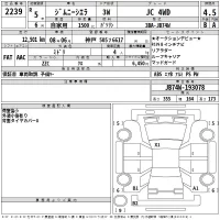 Suzuki JIMNY SIERRA лот № 2239 оценка 4.5  с аукциона в Японии 2