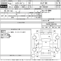 Toyota HIACE VAN лот № 30888 оценка 3.5  с аукциона в Японии 11