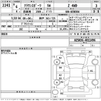 Toyota CROWN SPORT лот № 2241 оценка 3  с аукциона в Японии 2