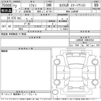 Subaru CHIFFON лот № 75008 оценка 99  с аукциона в Японии 10