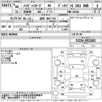 Daihatsu HIJET VAN лот № 76071 оценка 3  с аукциона в Японии 2