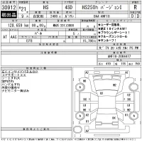 Lexus HS лот № 30912 оценка R  с аукциона в Японии 11