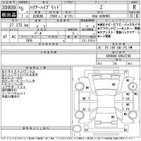 Toyota HARRIER лот № 30909 оценка R  с аукциона в Японии 11