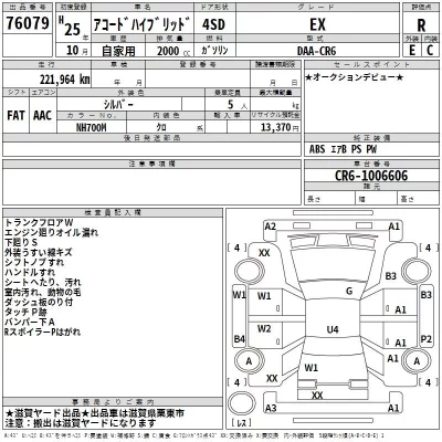 Honda ACCORD  с аукциона в Японии