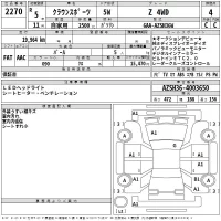 Toyota CROWN SPORT лот № 2270 оценка 4  с аукциона в Японии 2