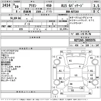 Toyota ALLION лот № 2414 оценка 3.5  с аукциона в Японии 2